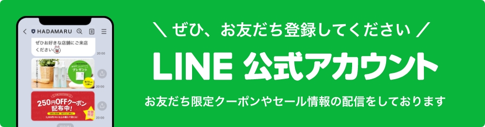 公式LINE