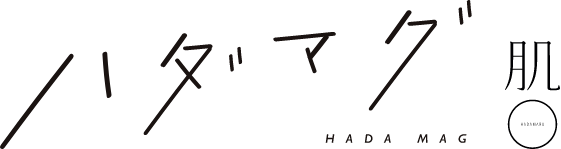 スキンケアwebマガジン